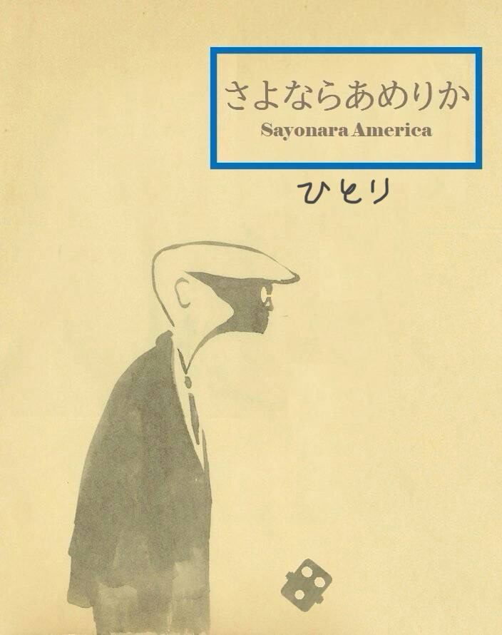 utage