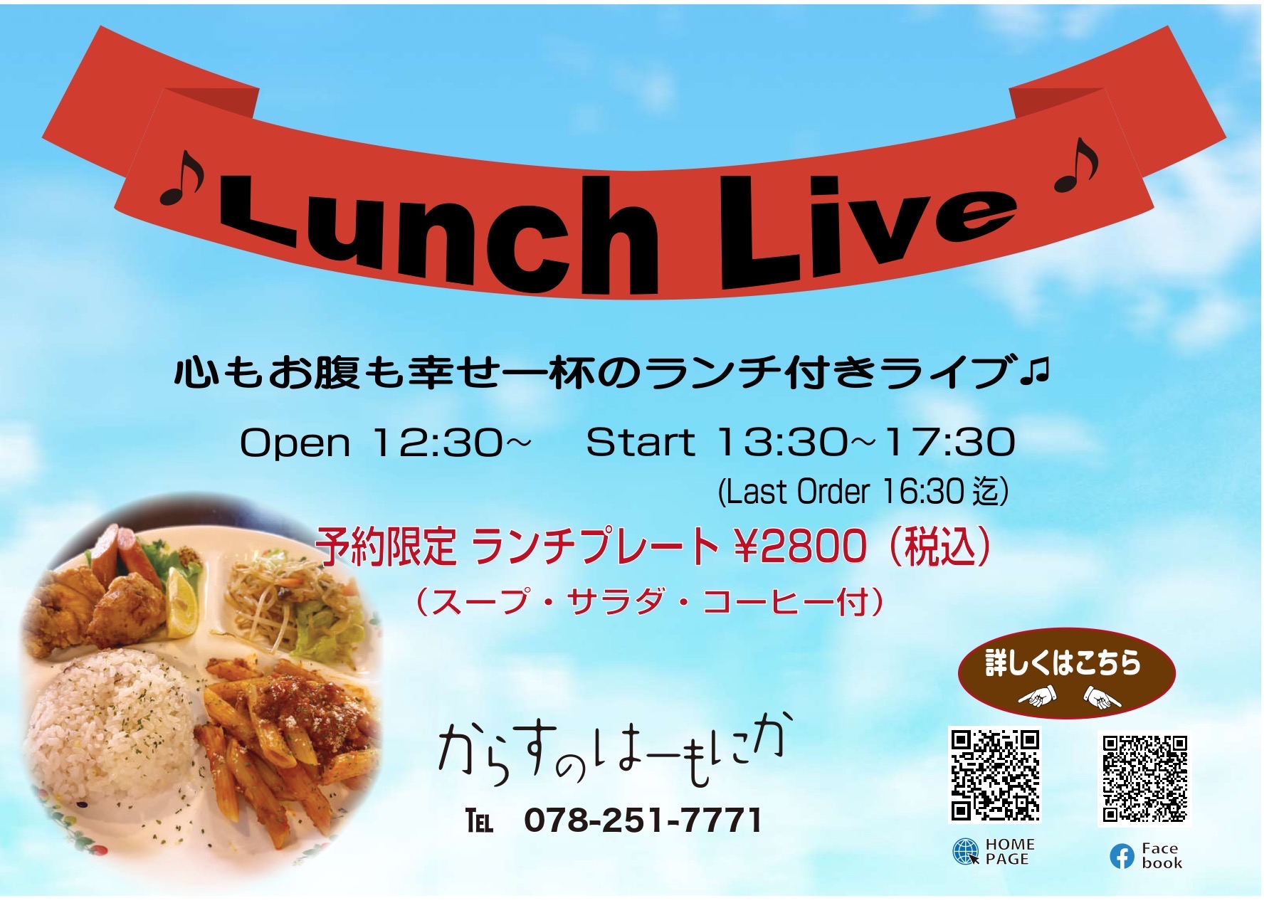 lunch